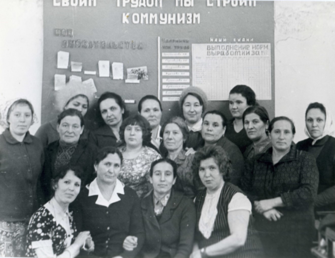 МКУК МТК ЗСМД ОФ 1080-1_Швейная фабрика_бригада ударник коммунистического труда раскройно-подготовительного цеха _1979 г._